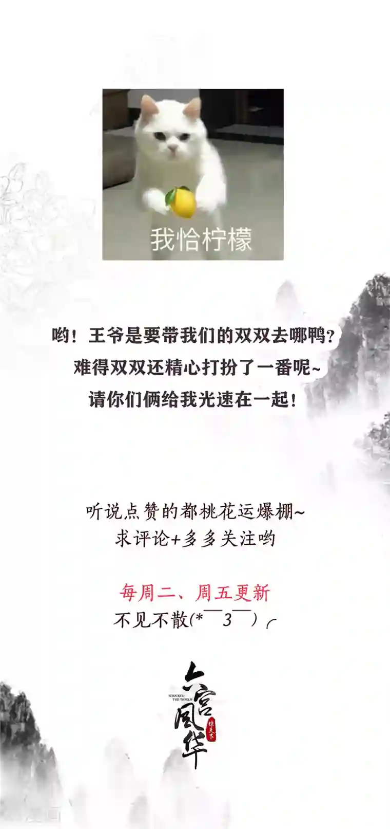 六宫风华第140话 有大收获