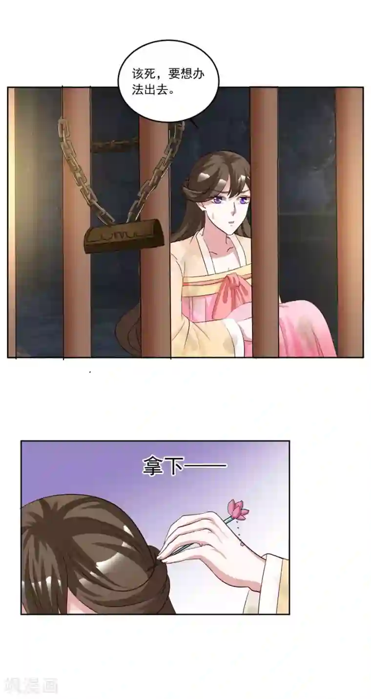 六宫风华第140话 有大收获