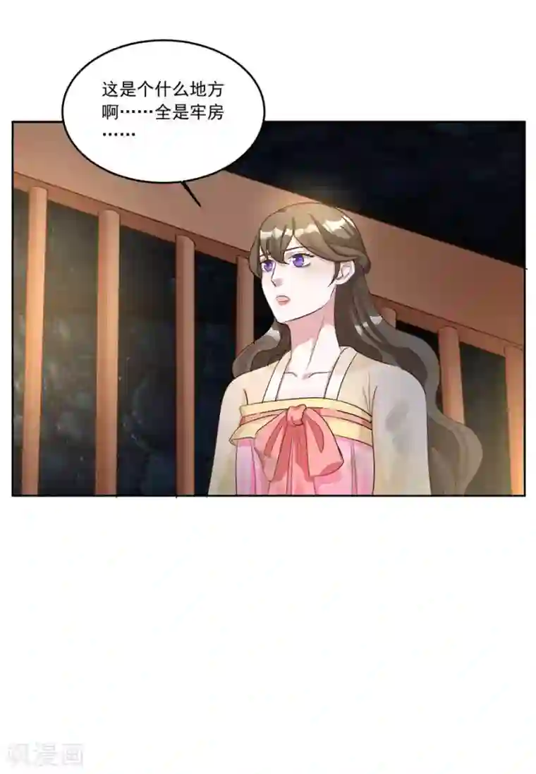 六宫风华第140话 有大收获