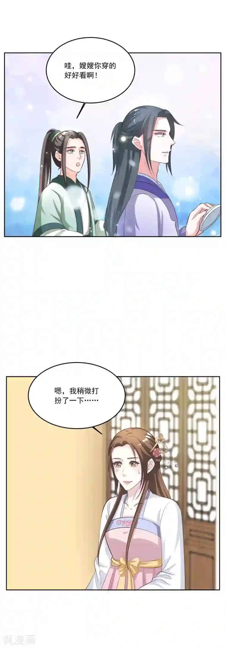 六宫风华第141话 我们来比赛吧~