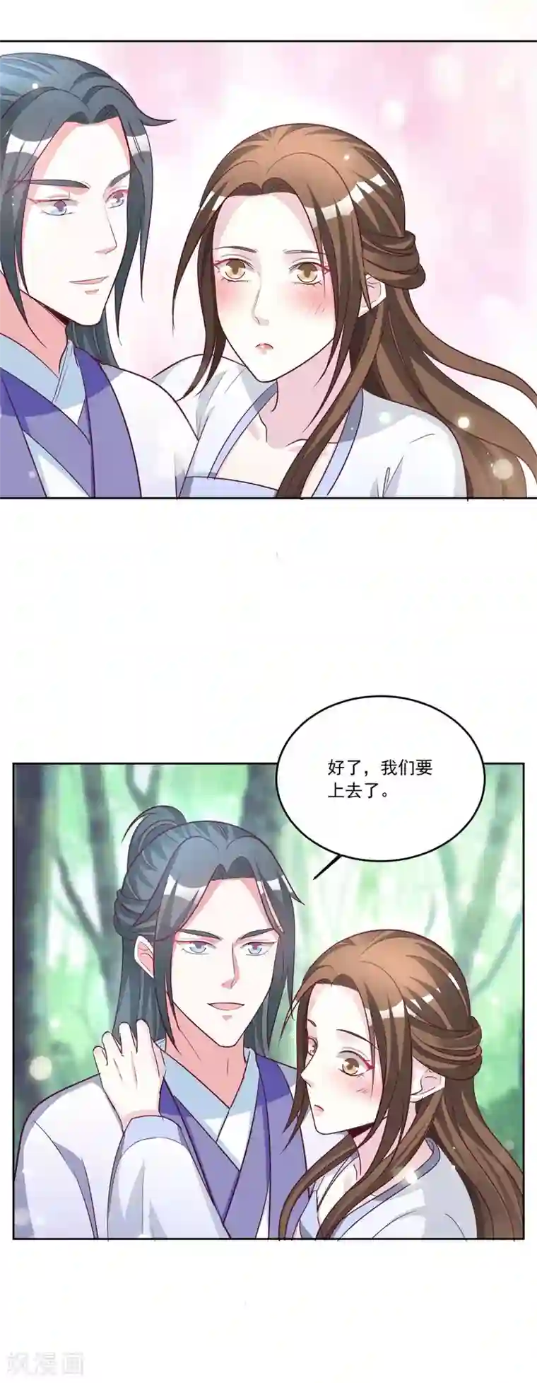 六宫风华第141话 我们来比赛吧~