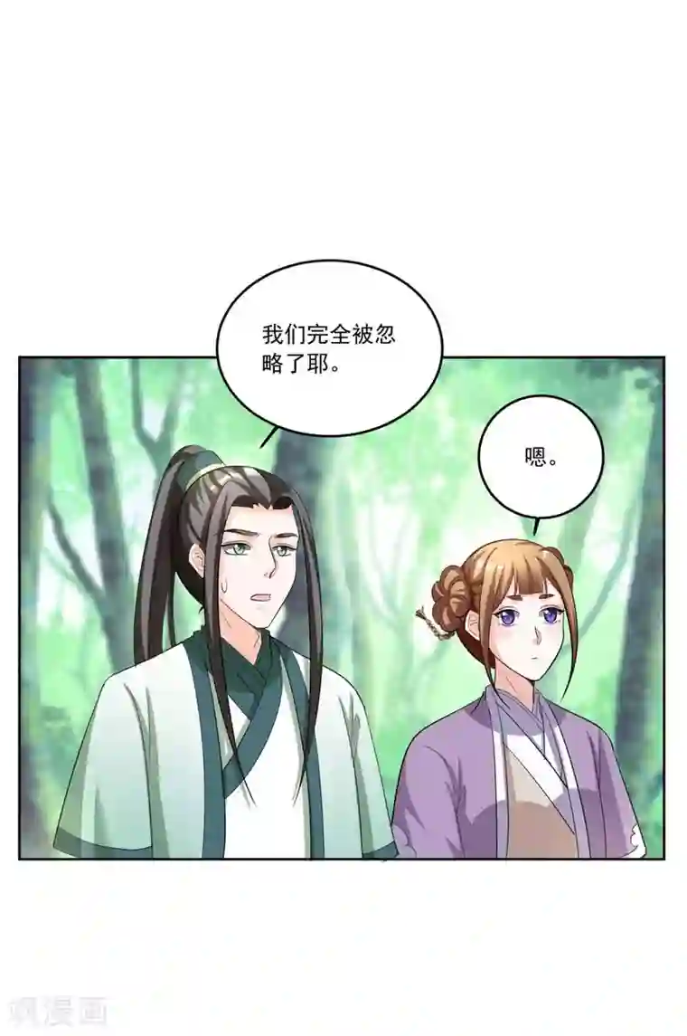 六宫风华第141话 我们来比赛吧~