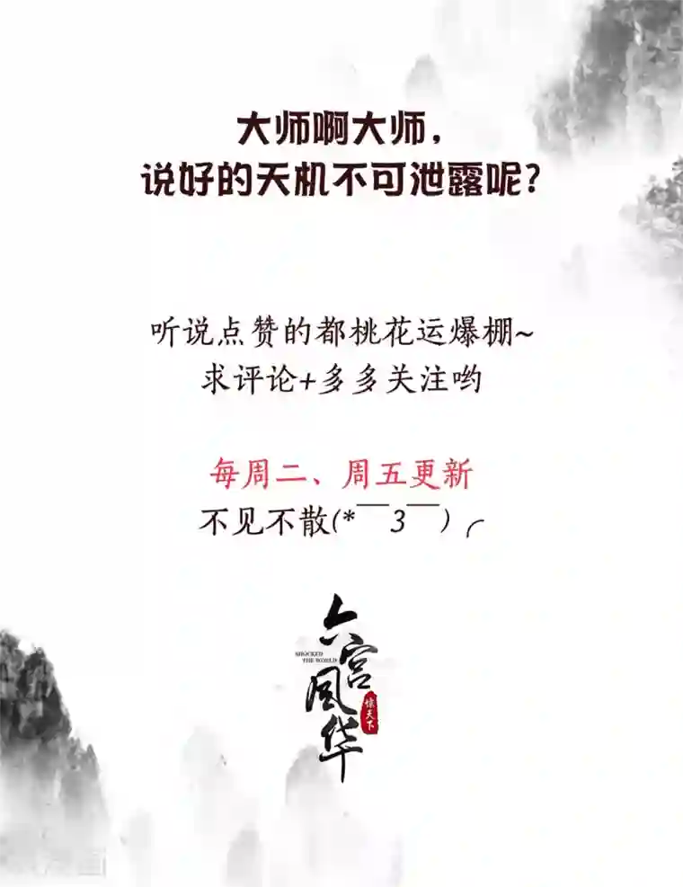 六宫风华第141话 我们来比赛吧~