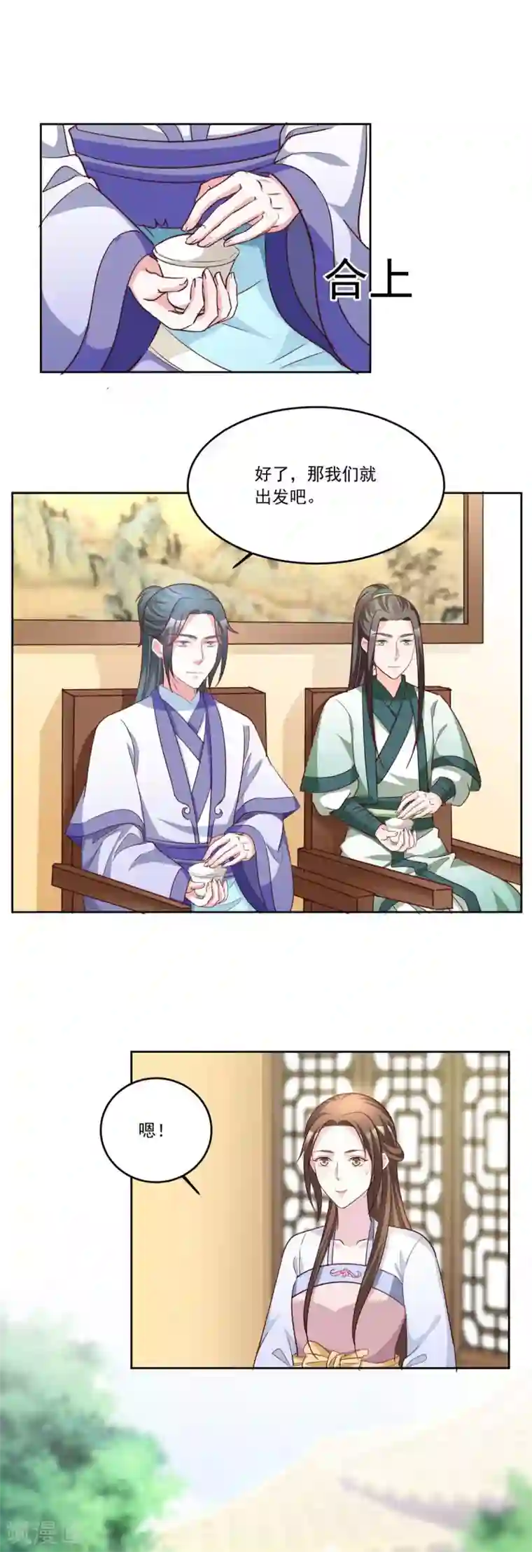 六宫风华第141话 我们来比赛吧~