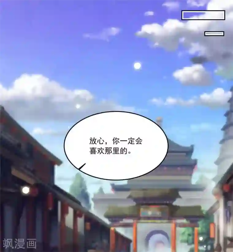 六宫风华第141话 我们来比赛吧~
