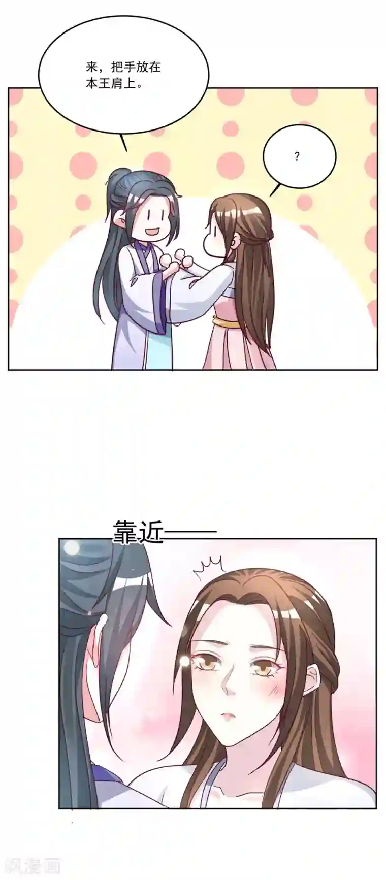 六宫风华第141话 我们来比赛吧~
