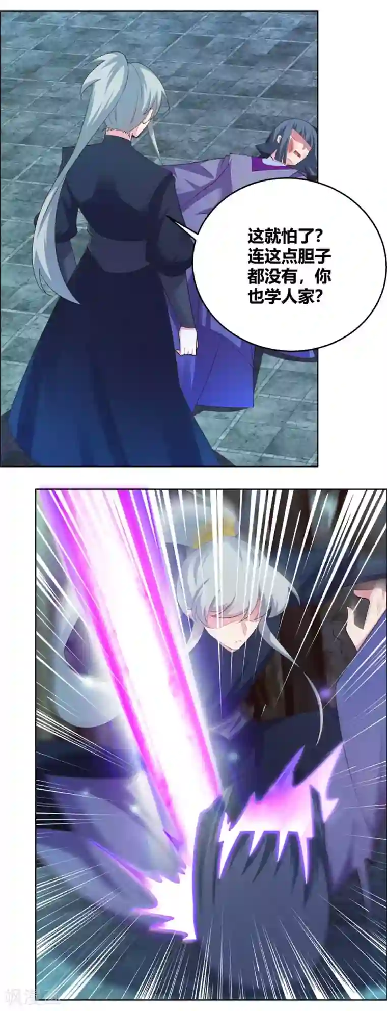 尊上第134话 音威