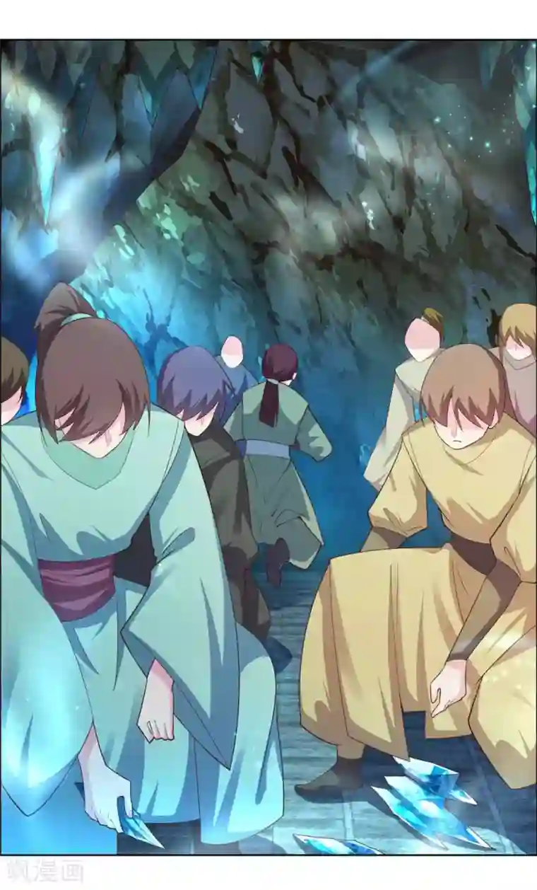 尊上第135话 蓝蕴冰霜晶