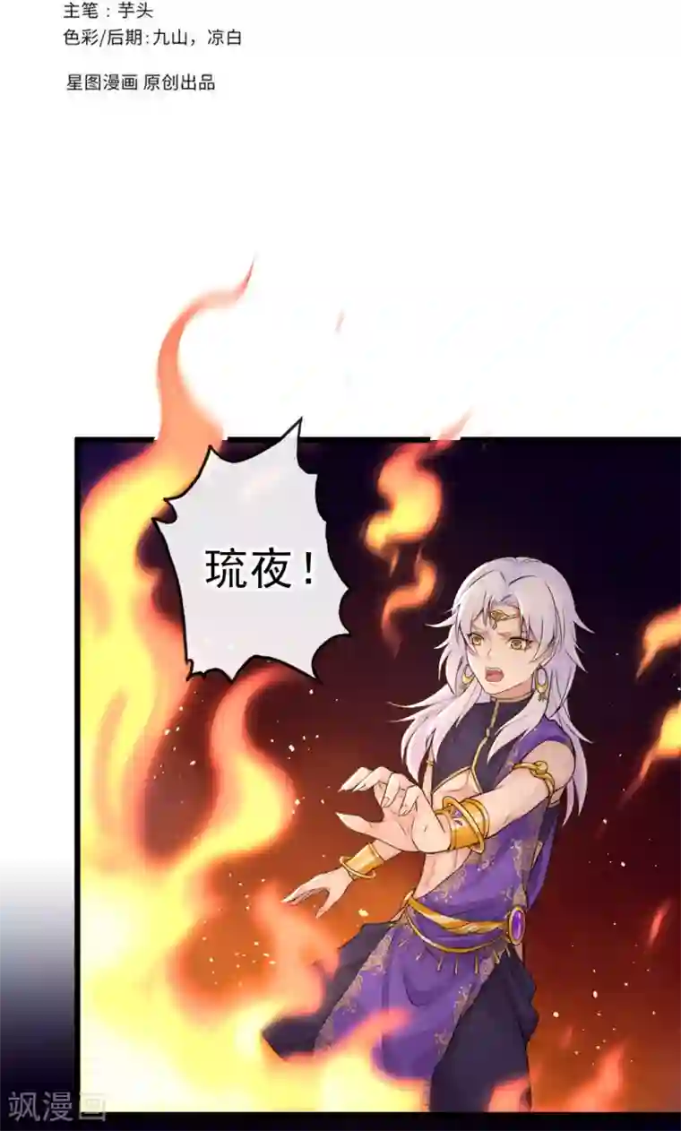 研香奇谈第112话 西域迷梦