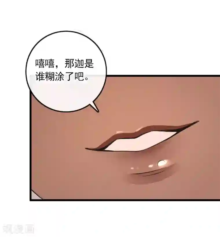 研香奇谈第112话 西域迷梦