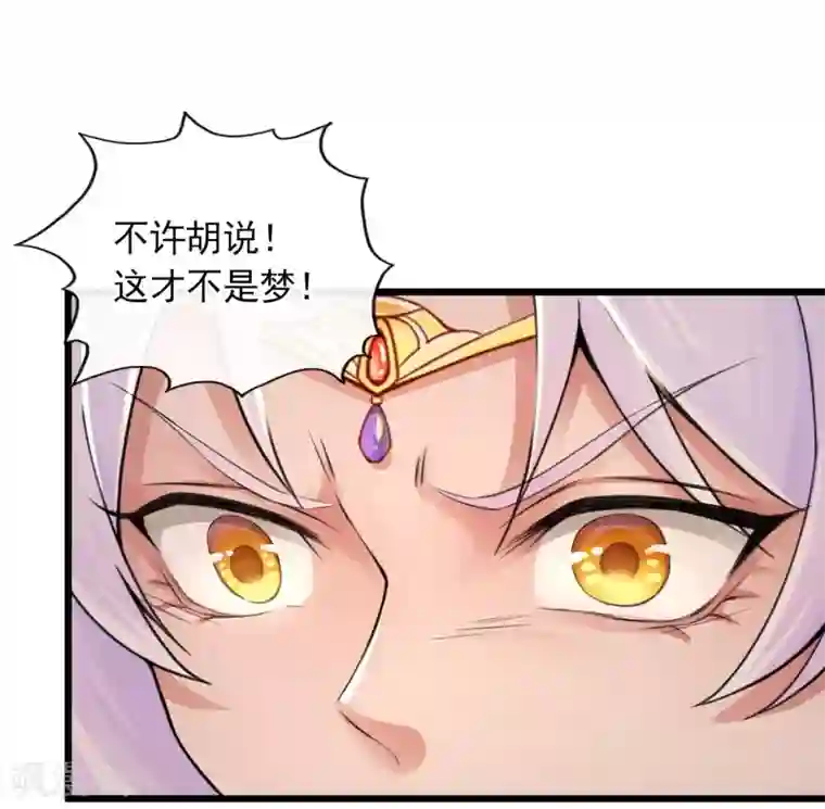 研香奇谈第112话 西域迷梦