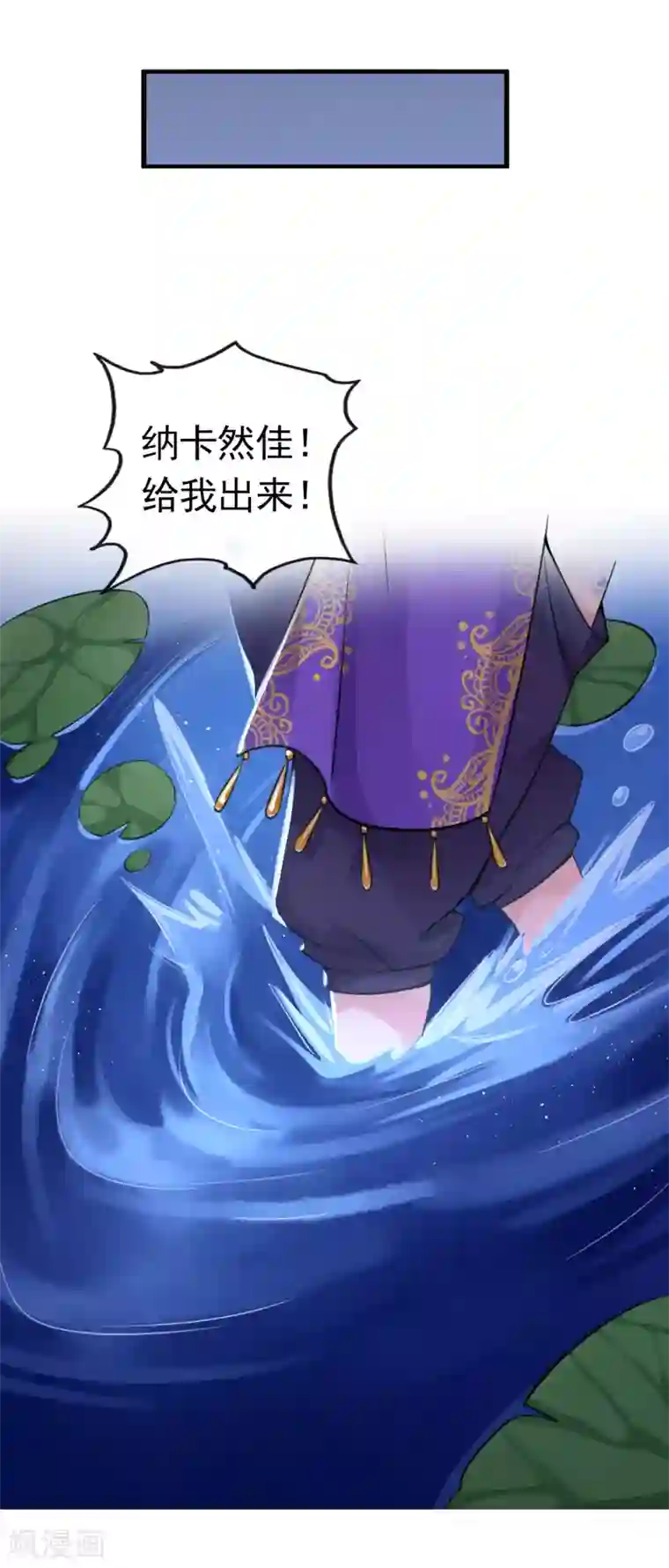 研香奇谈第112话 西域迷梦