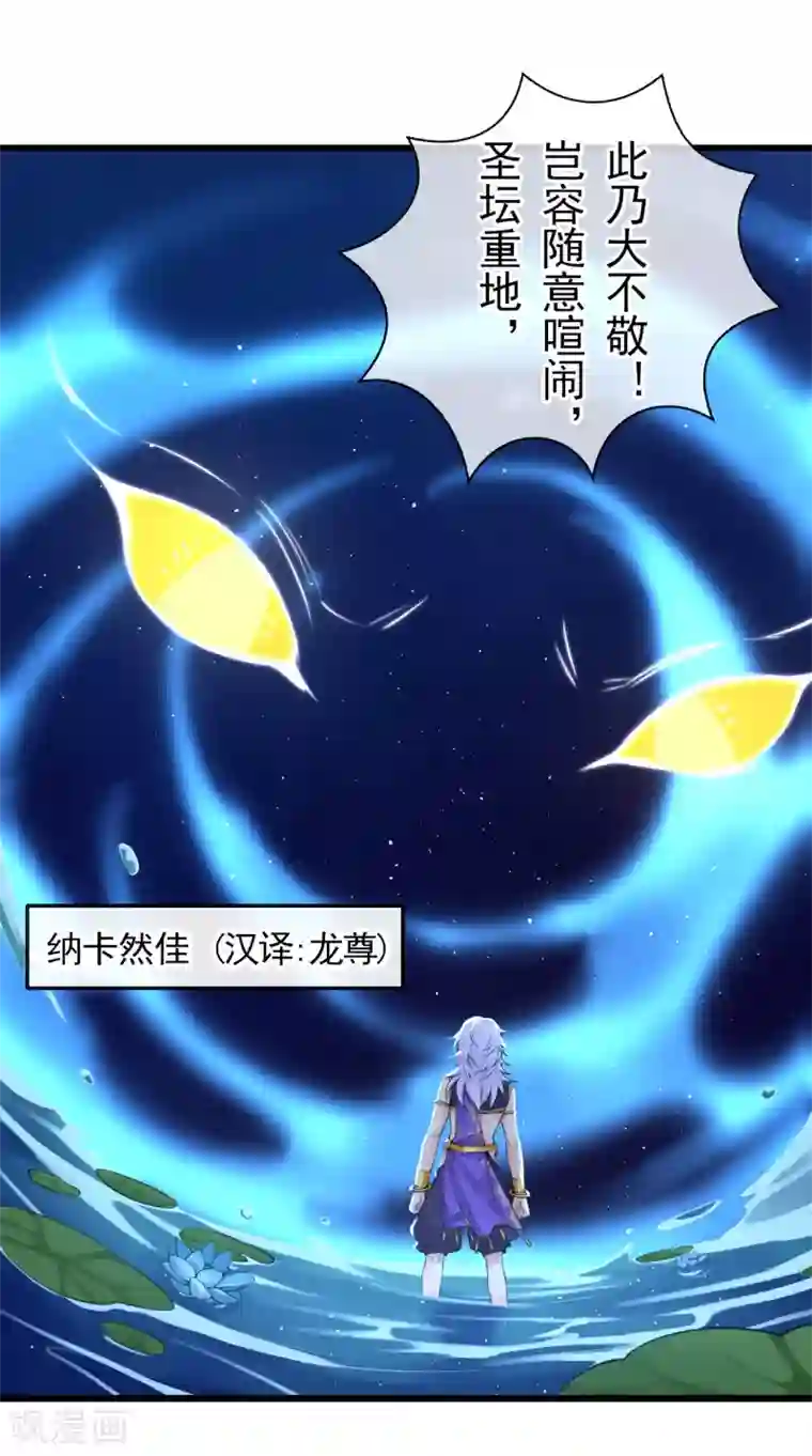 研香奇谈第112话 西域迷梦