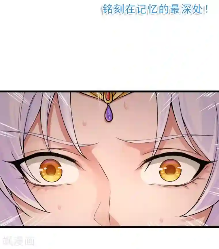 研香奇谈第112话 西域迷梦