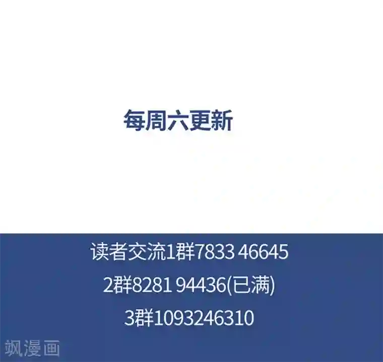 研香奇谈第112话 西域迷梦