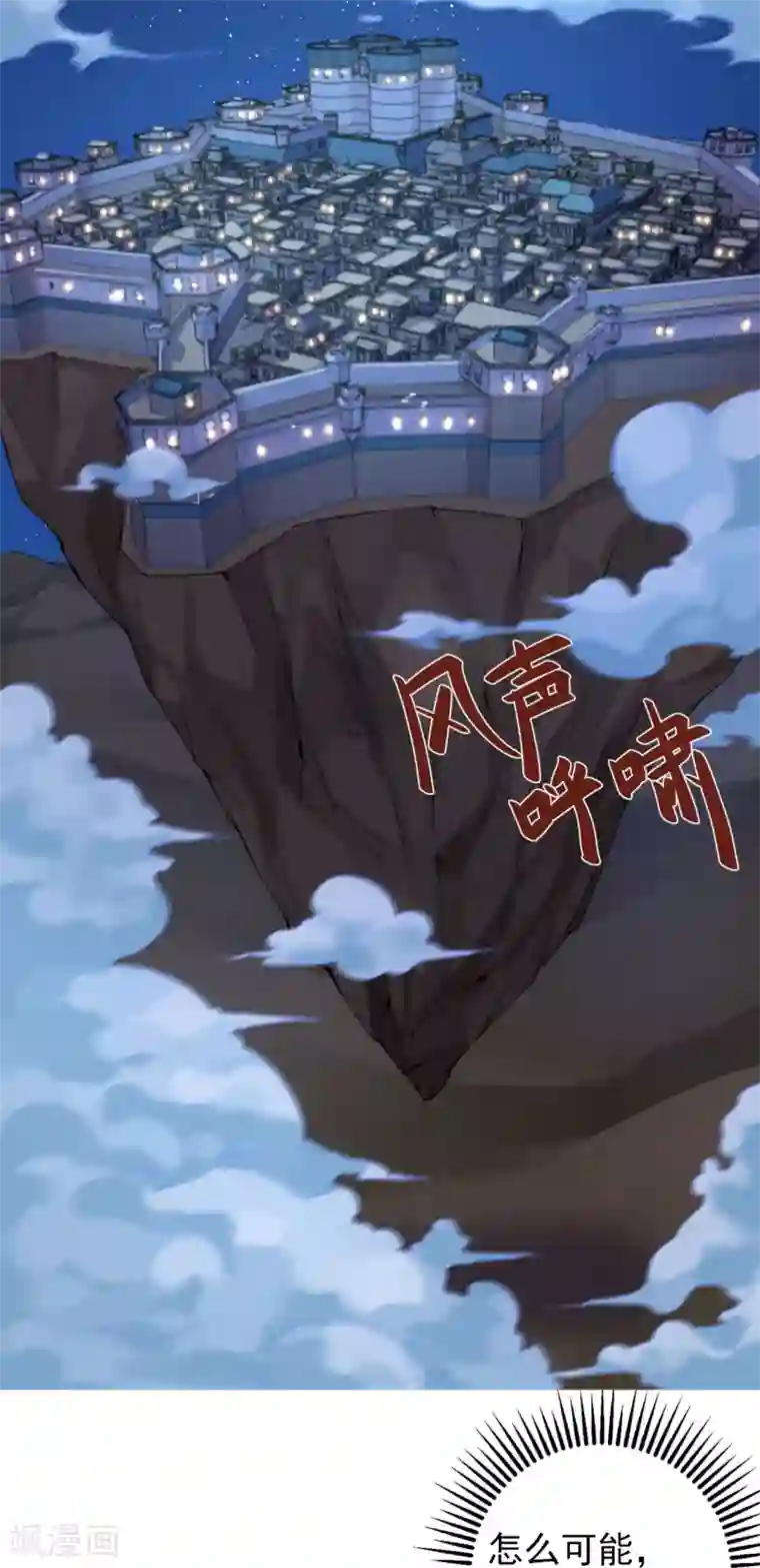 研香奇谈第112话 西域迷梦