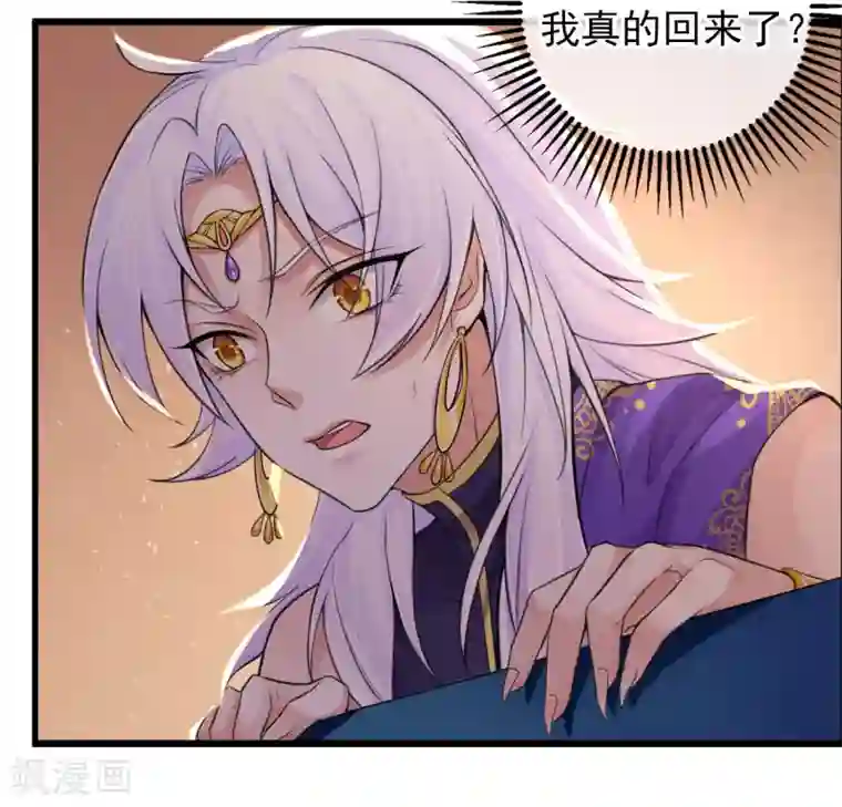 研香奇谈第112话 西域迷梦