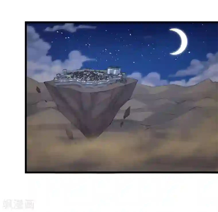 研香奇谈第113话 先啃一口