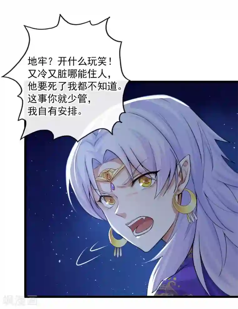研香奇谈第113话 先啃一口