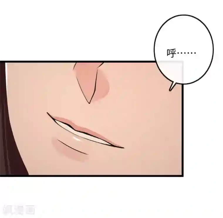 研香奇谈第113话 先啃一口