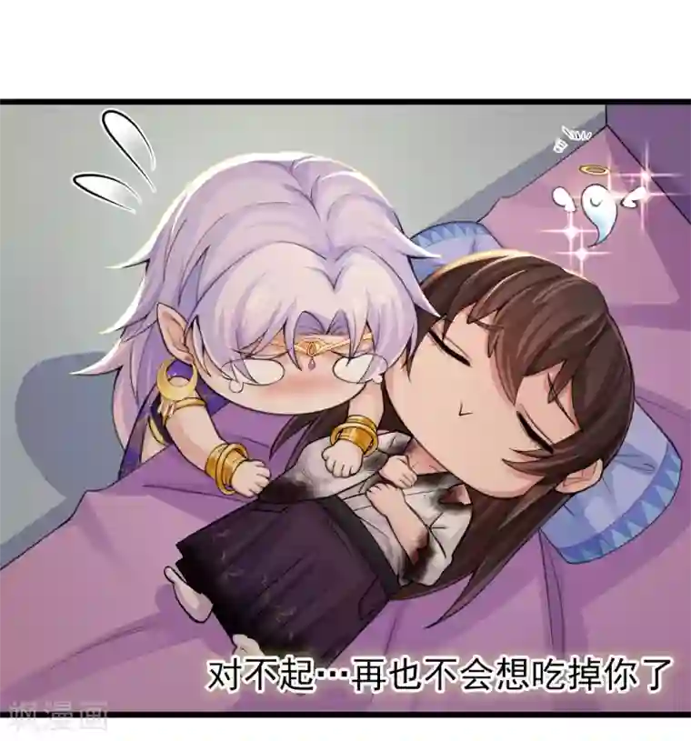 研香奇谈第113话 先啃一口