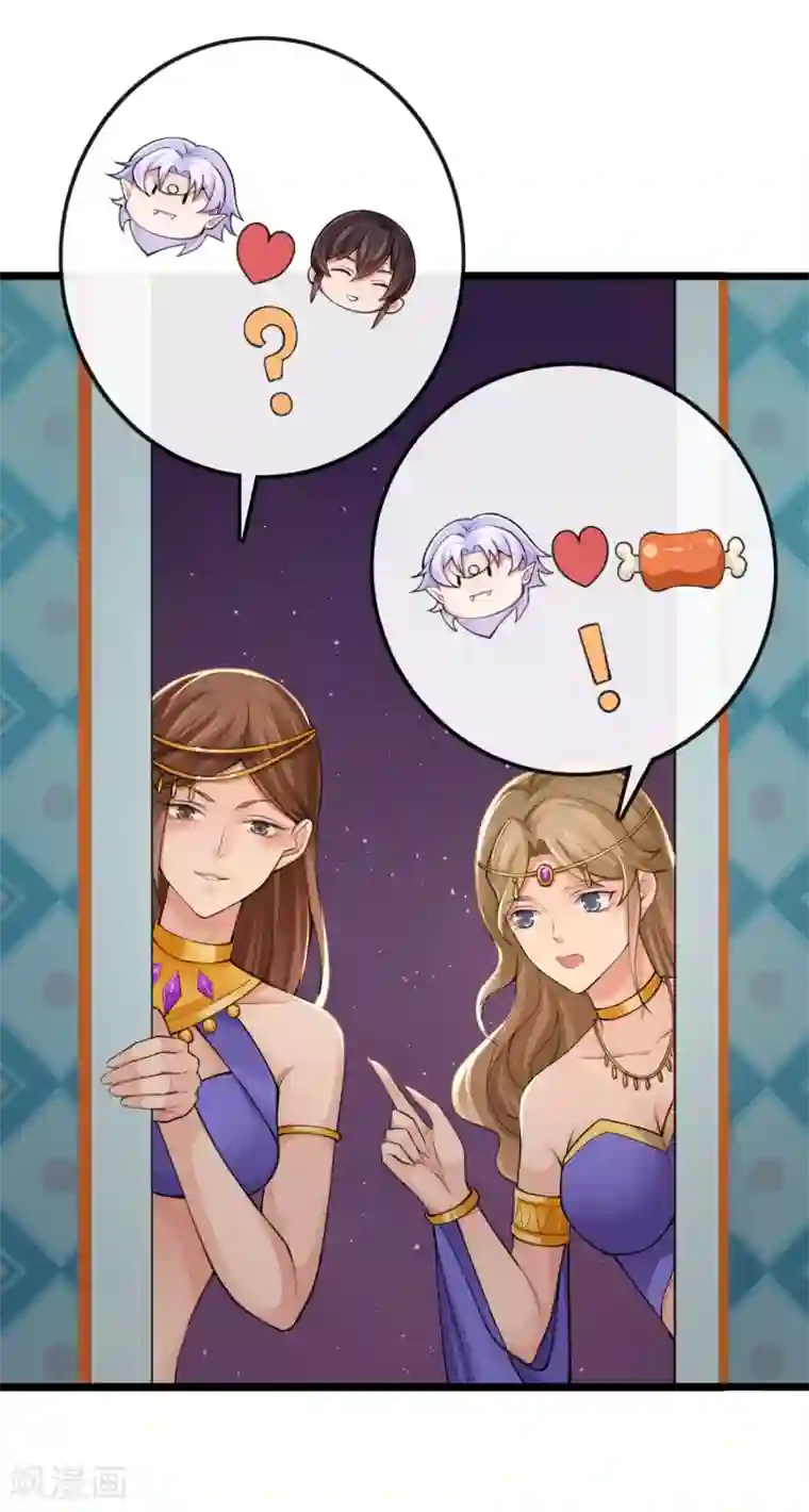 研香奇谈第113话 先啃一口