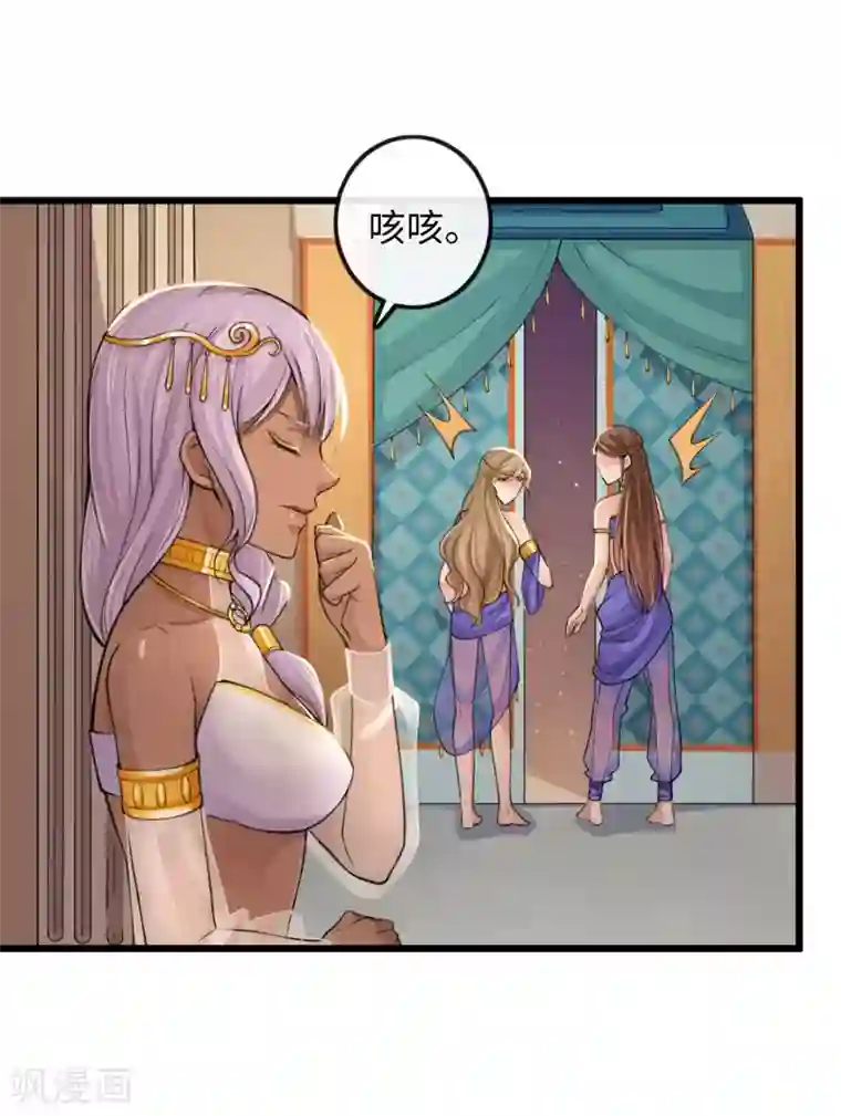 研香奇谈第113话 先啃一口