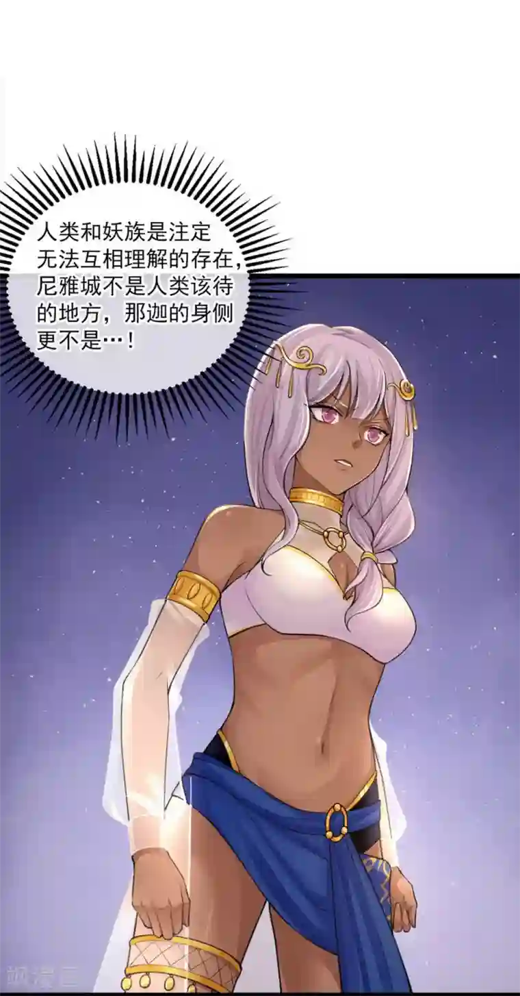 研香奇谈第113话 先啃一口