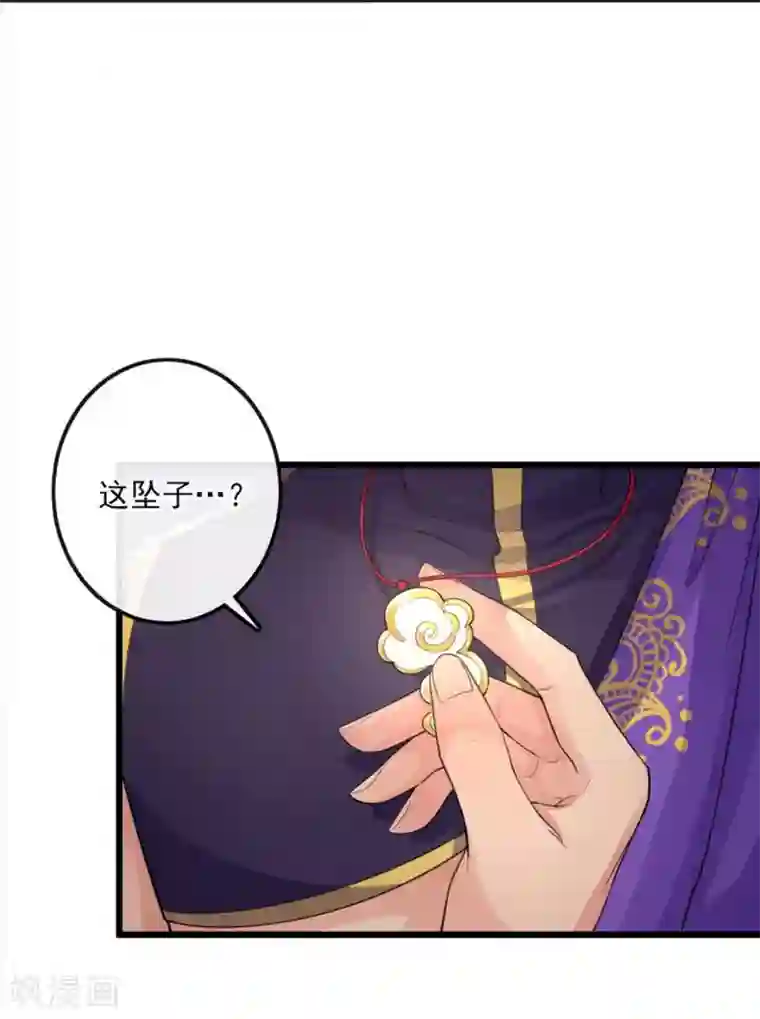 研香奇谈第113话 先啃一口