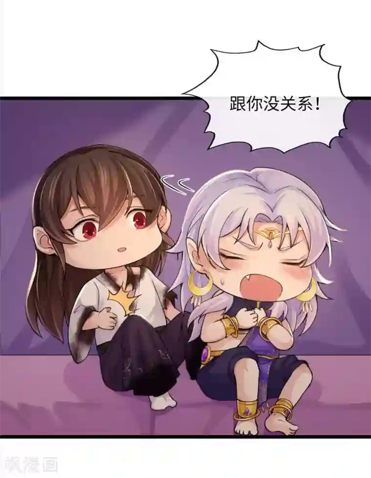 研香奇谈第113话 先啃一口