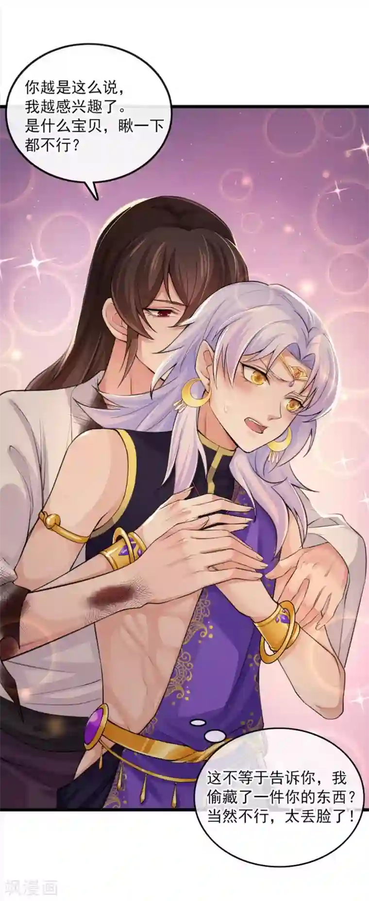 研香奇谈第113话 先啃一口