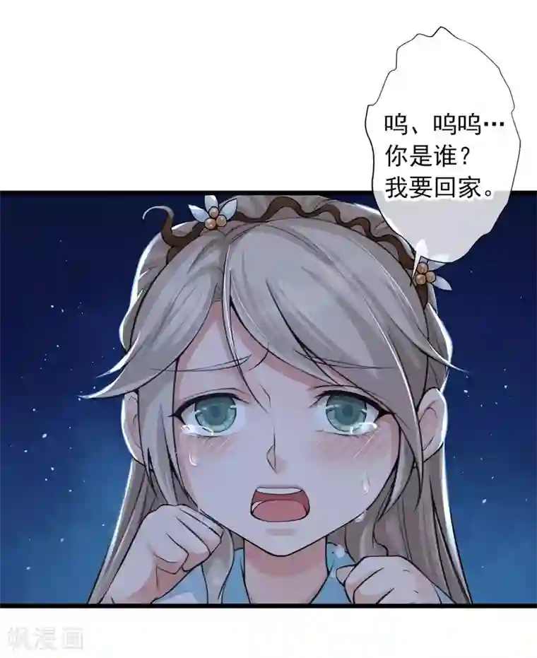 研香奇谈第113话 先啃一口