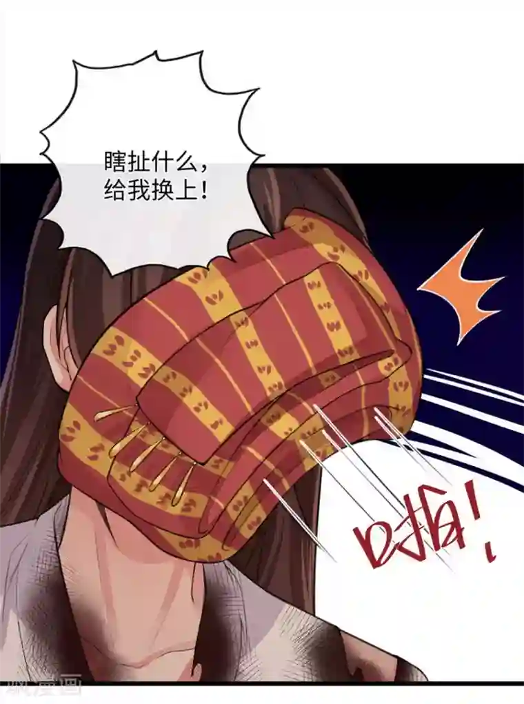 研香奇谈第113话 先啃一口