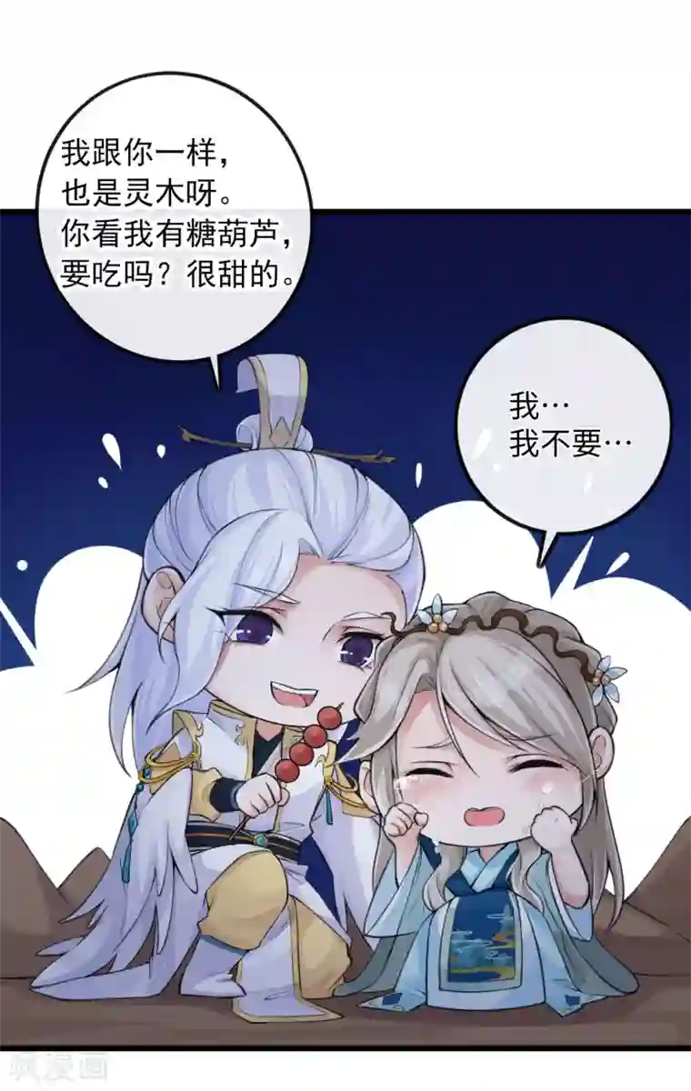 研香奇谈第113话 先啃一口