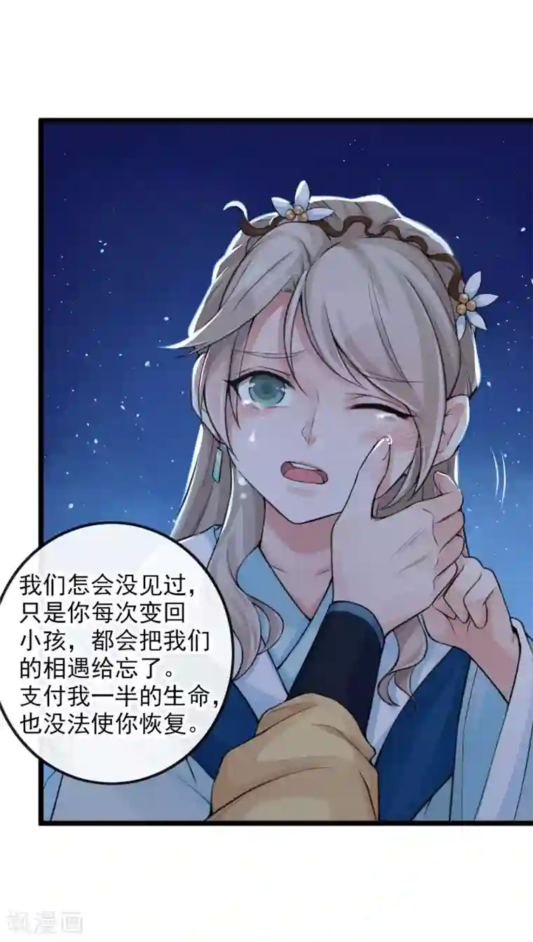 研香奇谈第113话 先啃一口