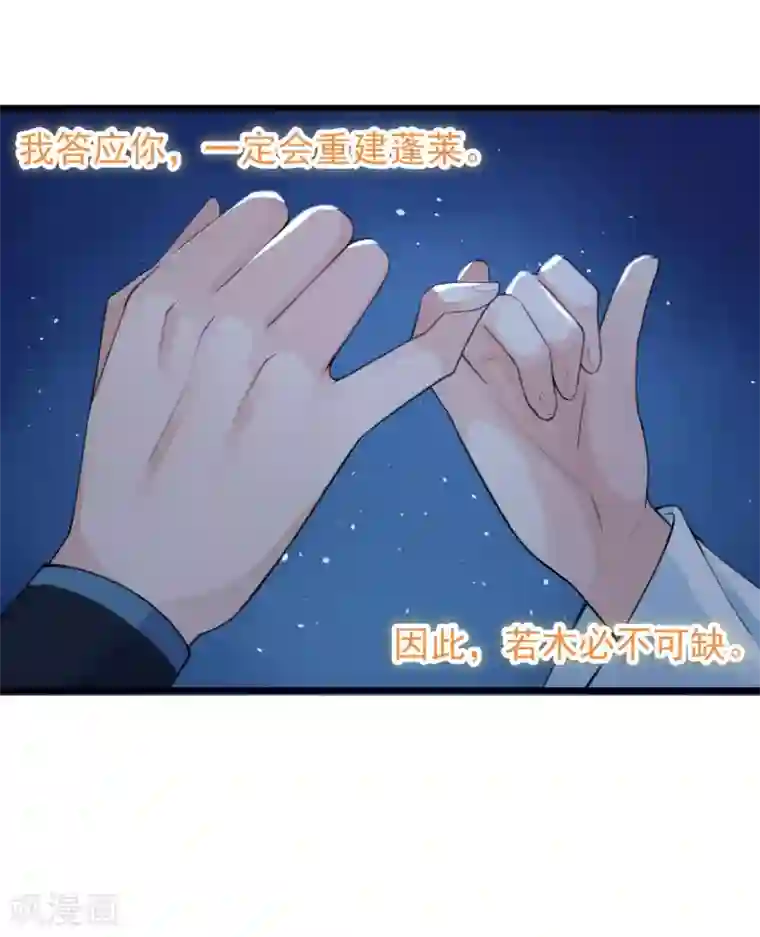 研香奇谈第113话 先啃一口