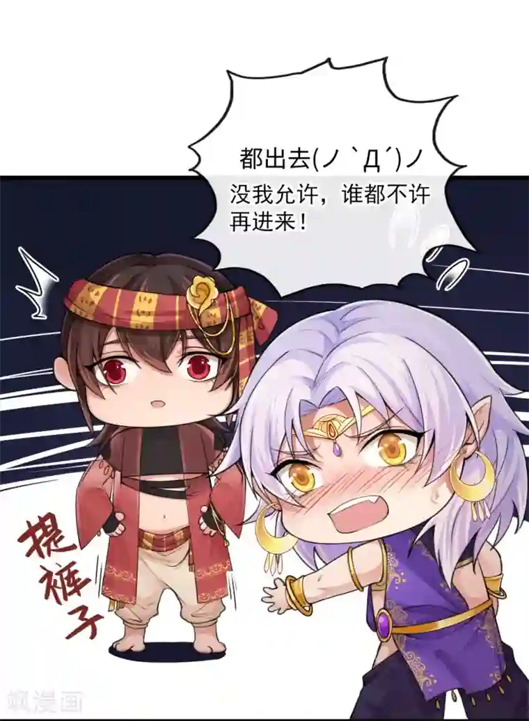 研香奇谈第114话 循环与悲剧