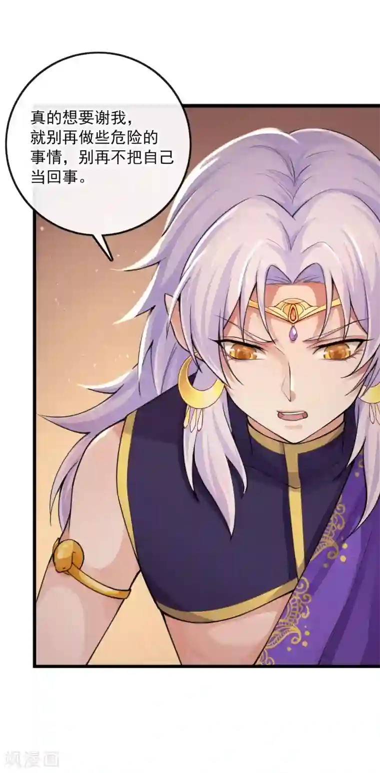 研香奇谈第114话 循环与悲剧