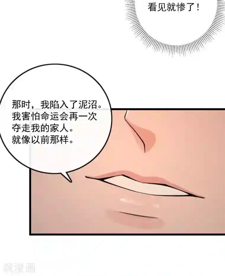 研香奇谈第114话 循环与悲剧