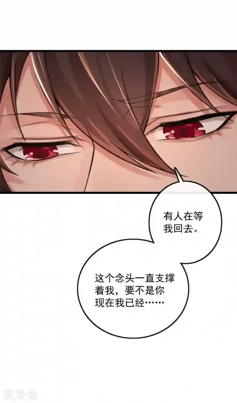 研香奇谈第114话 循环与悲剧