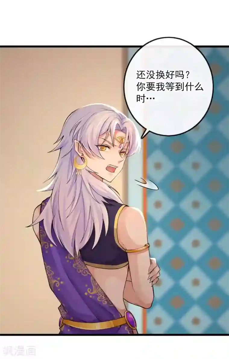 研香奇谈第114话 循环与悲剧