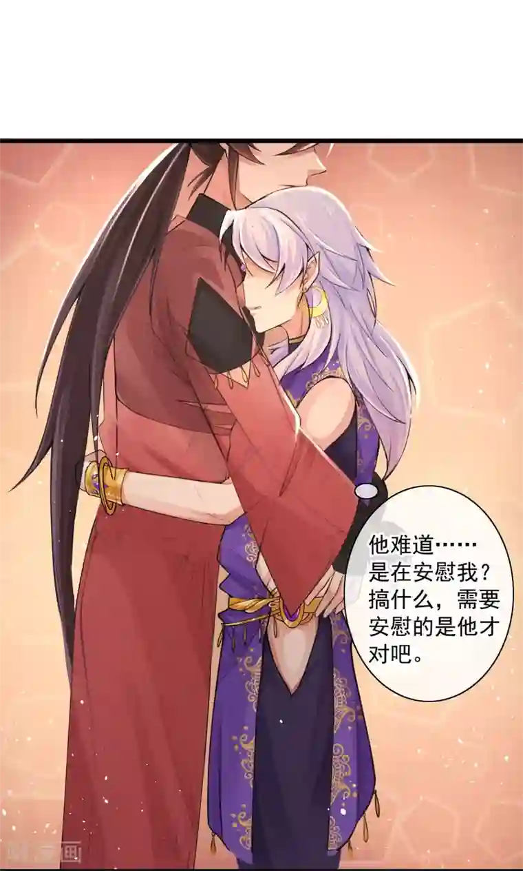 研香奇谈第114话 循环与悲剧