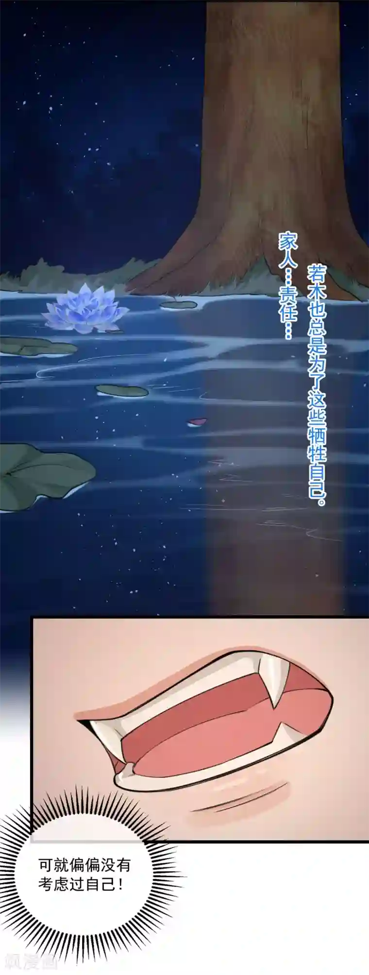 研香奇谈第114话 循环与悲剧