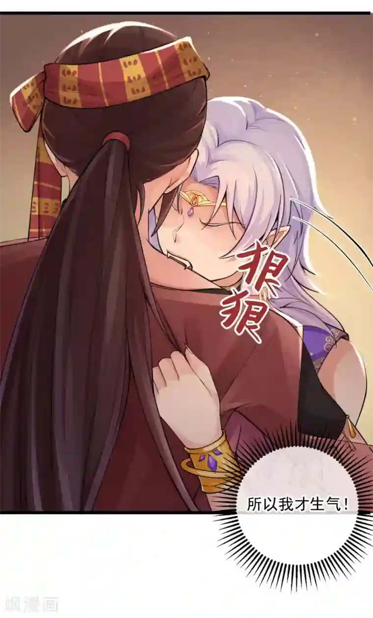 研香奇谈第114话 循环与悲剧