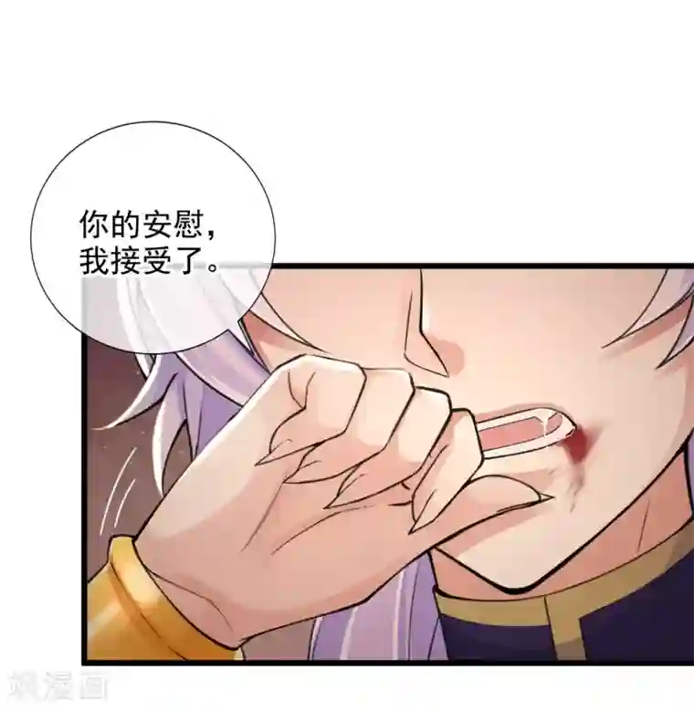 研香奇谈第114话 循环与悲剧