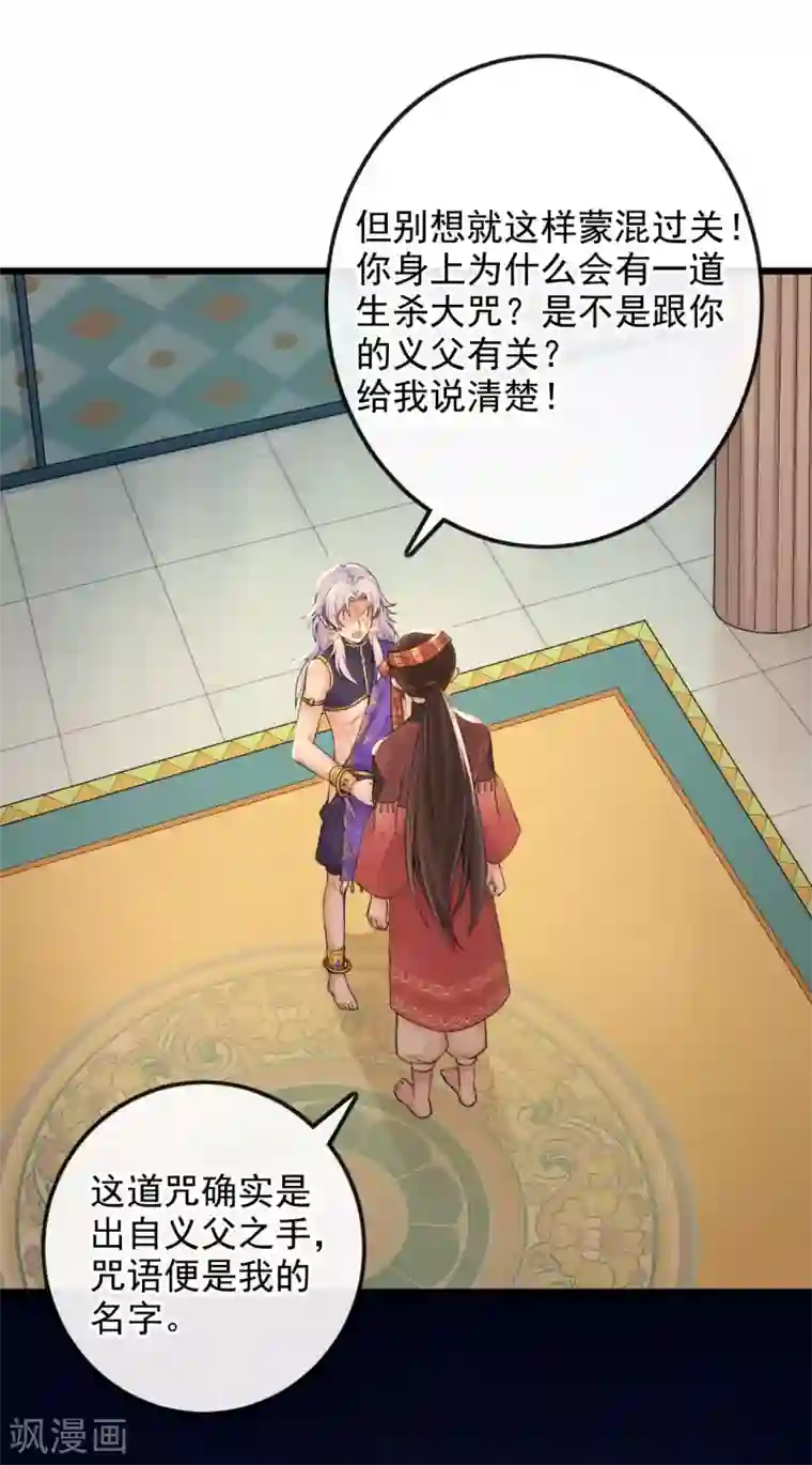 研香奇谈第114话 循环与悲剧