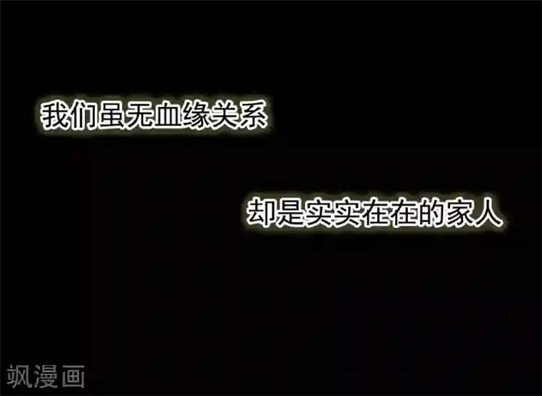 研香奇谈第114话 循环与悲剧