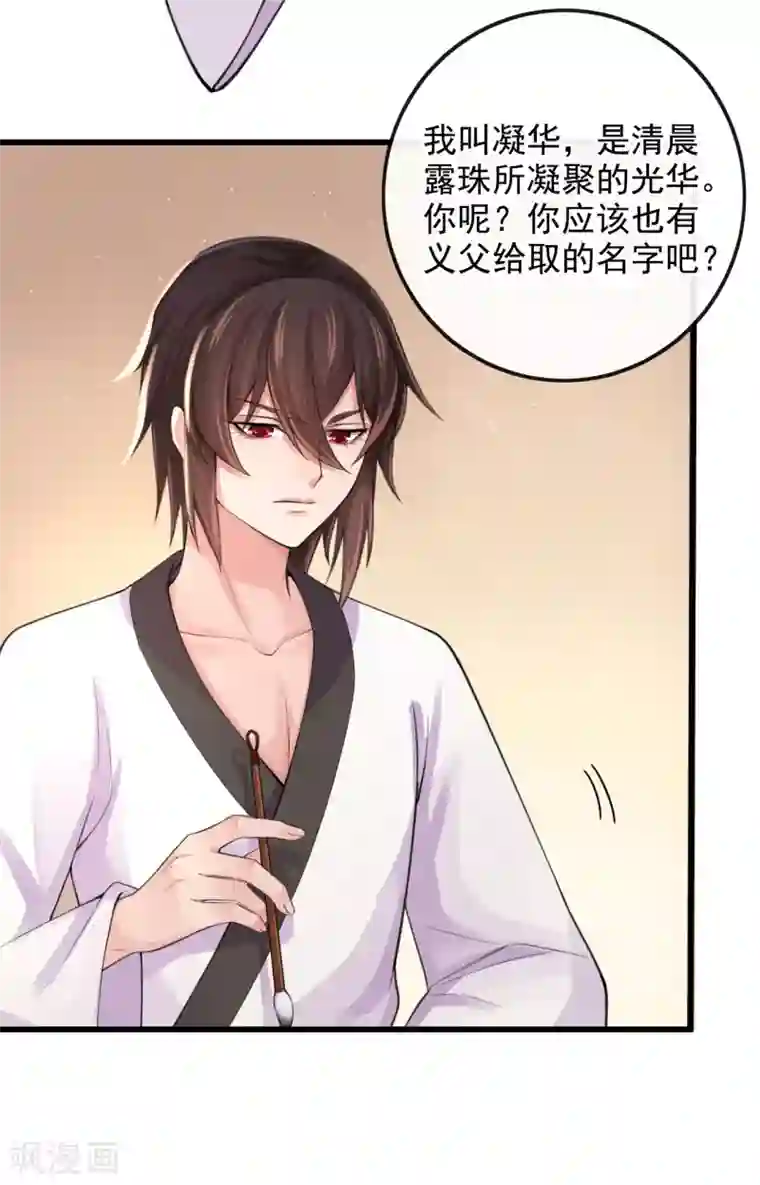 研香奇谈第114话 循环与悲剧