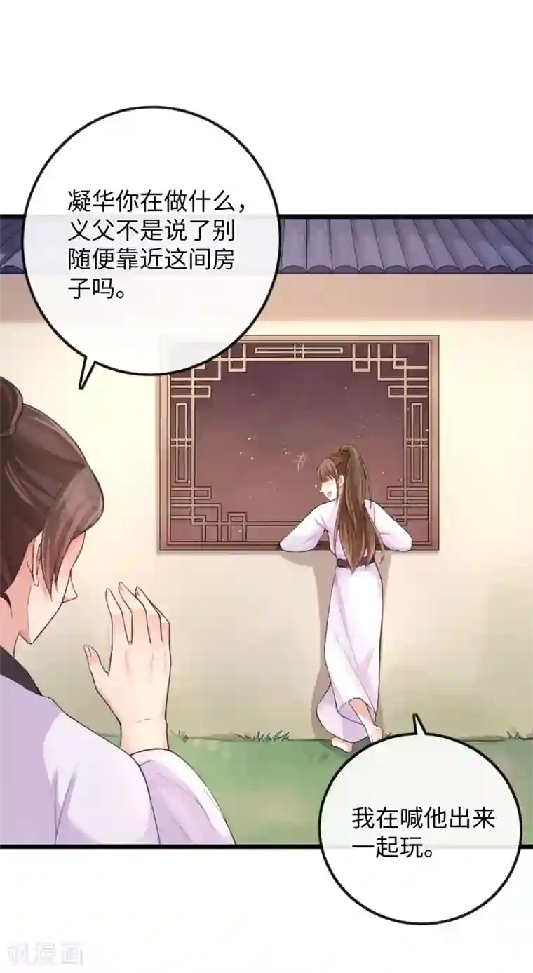 研香奇谈第114话 循环与悲剧