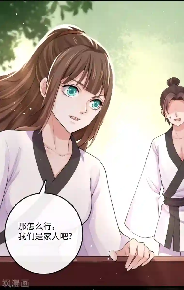 研香奇谈第114话 循环与悲剧